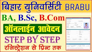 bihar university BA BSC online form kaise bhare | brabu ug admission 2021 apply online | bihar help