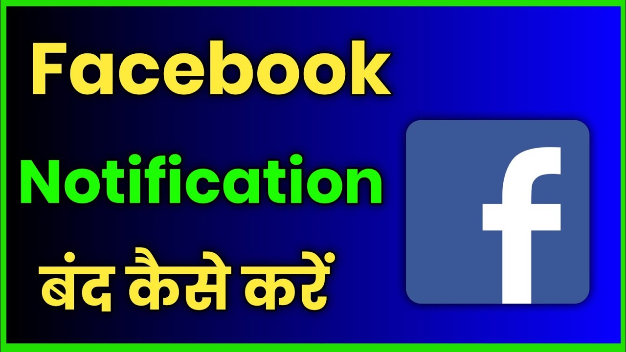 Facebook Notification Kaise Band Kare !! How To Stop Facebook ...