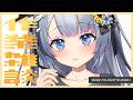 【作業雑談】┊初見さんもお話ししよ～！カフェオレ飲み終わるまで。【ねむみるつ】 #vtuber