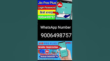 Jio Pos Plus | Jio Pos Lite  #shortsyoutube #news #shortsfeed #viralshort #bageshwar #jio