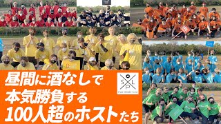 【100人超ホスト】男臭っ!!真昼の真剣大決斗♥UNITED Dear's -S.P.L-♥