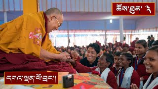 ཆོས་ཀྱི་འཁོར་ལོ་བསྐོར་བའི་མདོ་དང་སཱ་ལུ་ལྗང་པའི་རྟེན་འབྲེལ་གྱི་མདོ། ༼ཉིན་གསུམ་པ།༽