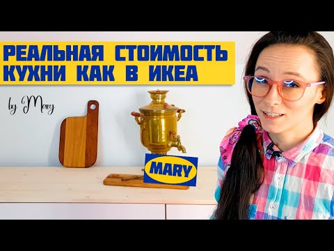 Кухня своими руками икеа