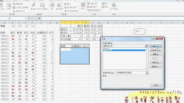 47_進階成績單(錄製巨集).avi