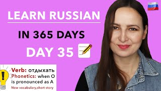DAY #35 OUT OF 365 | LEARN RUSSIAN IN 1 YEAR