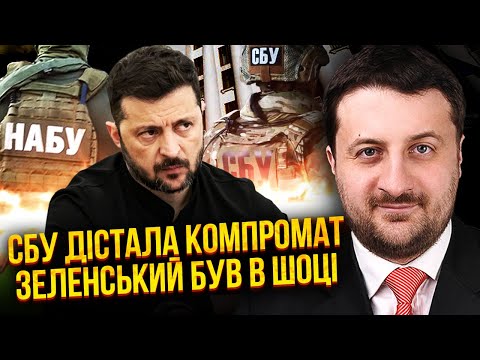 💥ЗАГОРОДНІЙ: ЗЕЛЕНСЬКИЙ ДОВІВ ТРАМПА! ВЕЛИКИЙ КОМПРОМАТ лежить в СБУ. Там схеми, які ШОКУЮТЬ