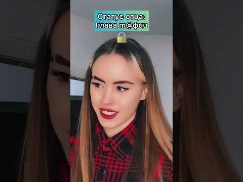 pov: каждый может видеть кто его отец, так же вы можете скрыть его👣