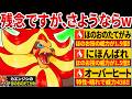メガカエンジシ専用特性「ほのお技を1.5倍にします!」←天候を晴れにしたら炎タイプ最強では?【ポケモンチャンピオンズ】