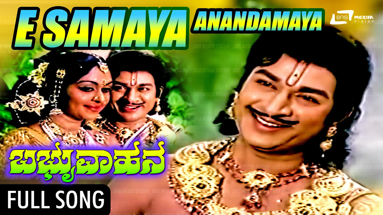 Ee Samaya Anandamaya I Babruvahana  DrRajkumar  BSaroja Devi  Kannada Video Songs