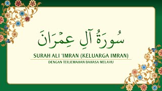 [003] Surah Ali 'Imran dengan terjemahan Bahasa Melayu سورة آلِ عِمْرَان