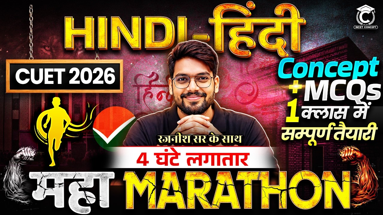 CUET 2026 Complete Hindi Language in One Shot🔥| CUET सम्पूर्ण हिंदी Top ...
