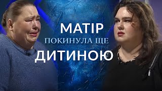 ДО СЛІЗ! Чому мати була вимушена ПОЗБУТИСЯ ДИТИНИ? | "Говорить Україна". Архів