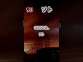 【千葉ロッテマリーンズ】　ソト　応援歌（変更前）　#shorts #応援歌 #千葉ロッテマリーンズ