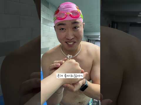 1억짜리 다이아몬드 반지 선물 하는 수영강사