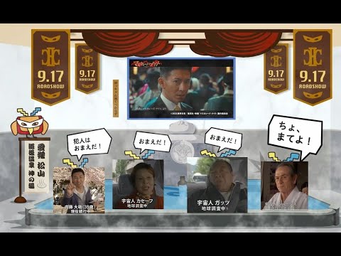 マスカレードナイト 　テレビ愛媛版を改造