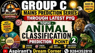 😱 प्राण्यांचे वर्गीकरण | MPSC Science #12July
