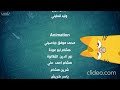 امونة المزيونة شارة النهاية ٢٠١٥