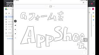 【AppSheet】2枚構成 これぞDX！Googleフォームハック