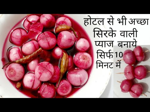 वीडियो: सिरके में मांस कैसे भिगोएँ