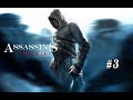 Assassins Creed #3 [+18]