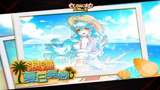 [Elsword TW]Code: Ultimate 11-4 solo with party buff 3:47