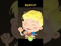 おふろソング 1 | 生活習慣の歌 | まめきゅん #shorts #人気の歌