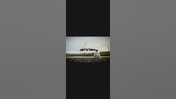 سورة الإسراء آيه ١١-١٢ للقارئ محمد صديق المنشاوي Al-Isra verses11-12 by Muhammad Siddiq Al-Minshawi