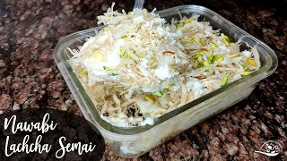 Nawabi Lachcha Semai | এভাবে সেমাই করলে বার বার খাবেন | Semai Recipe | English Subbed