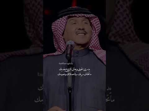يا كيف بعت اللي بروحه يداريك محمد عبده