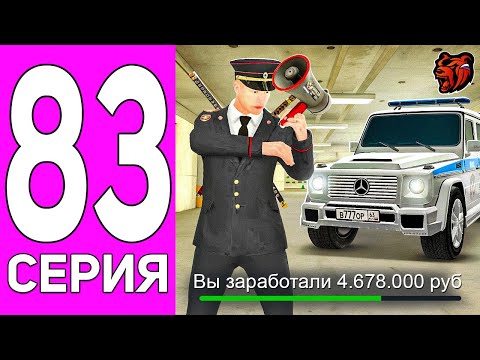 ПУТЬ ПЕРЕКУПА НА БЛЕК РАША #83 ПОЛИЦЕЙСКИЙ ГЕЛИК! ПЕРЕКУП MERCEDES-BENZ g500 POLICE BLACK RUSSIA
