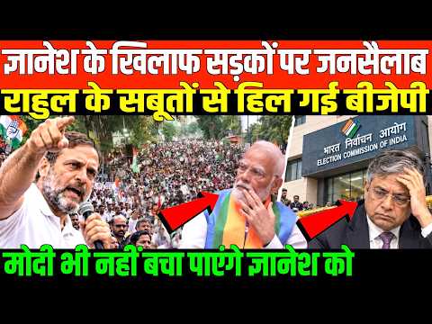 राहुल के सबूतों से मचा हड़कंप/RAHUL GANDHI EXPOSE ON BJP EC GYANESH