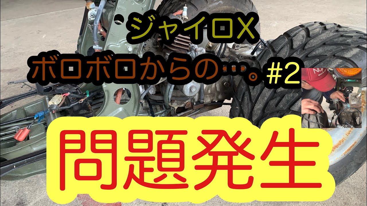 コツコツ動画】ホンダ ボロボロの2STジャイロX（初期型）は復活する