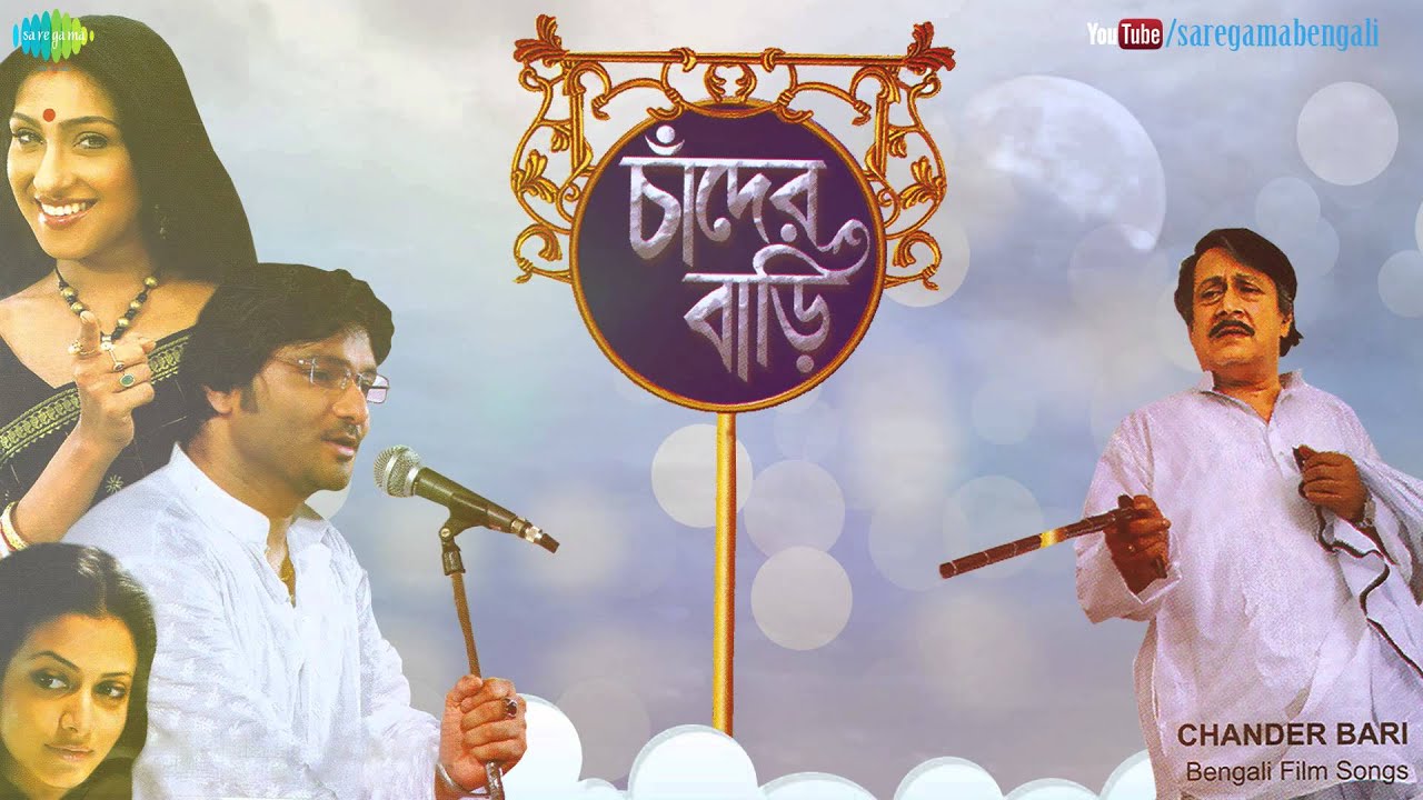 chander bari bengali movie free download Chander bari full movie download.
