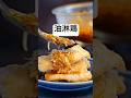 米泥棒すぎる油淋鶏