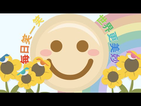 每日笑一笑🧡 世界更美妙  I KatieTang I Social Wedia