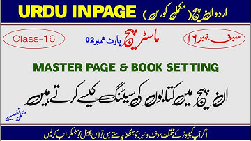 How to use master page || How to creat page layout book setting || Be Skilled