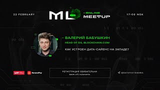 :   Data Science   |  , Head of DS, Blockchain.com