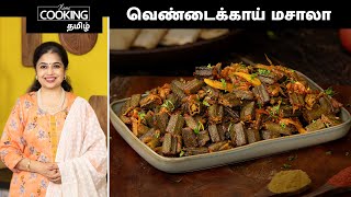 TamilCooking