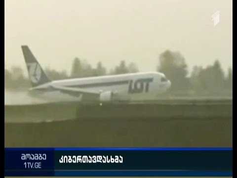 ავიაკომპანია „ლოტზე“ კიბერთავდასხმის გამო, ვარშავის აეროპორტიდან რეისები გადაიდო