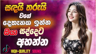 Download Lagu Live Band Old Nonstop | Sinhala Sindu | Best New Sinhala Songs Collection | Sinhala New Song MP3 Download Lagu Live Band Old Nonstop | Sinhala Sindu | Best New Sinhala Songs Collection | Sinhala New Song MP3