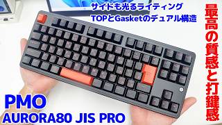 The PMO AURORA JIS PRO is a keyboard with an incredible feel and build quality