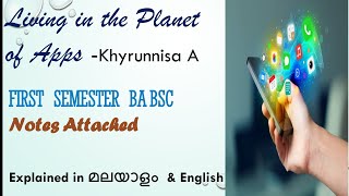 Living in the Planet of the Apps by Khyrunnisa, in Malayalam| First sem BA BSc|Thoughts of our Times screenshot 5