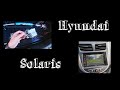 Установка камеры заднего вида и магнитолы 2 din Hyundai Solaris 2012 г.в.