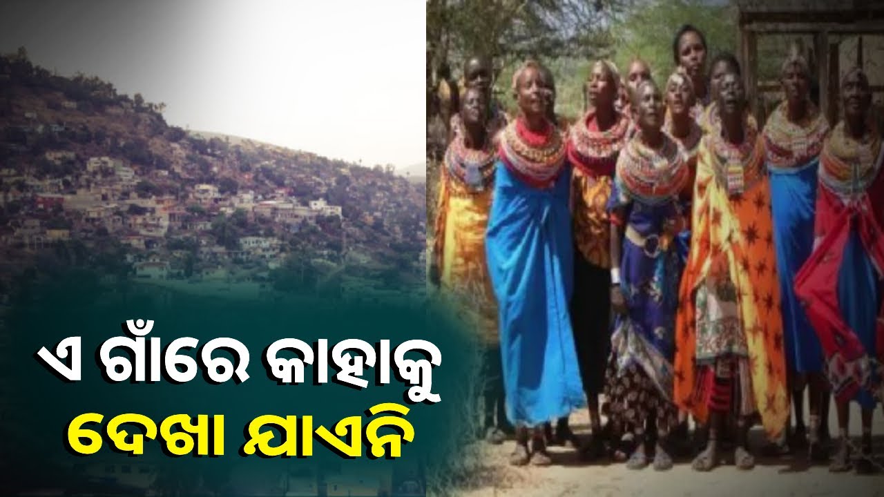 ଏଠାରେ ରହୁଥିବା ମଣିଷଠାରୁ ଆରମ୍ଭ କରି ପଶୁ ପର୍ଯ୍ୟନ୍ତ ସମସ୍ତେ ଅନ୍ଧ