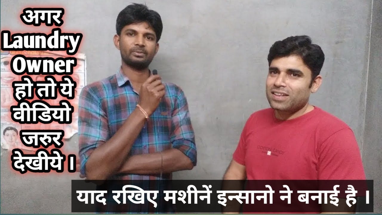 Basic laundry business training,laundry business plan, (Hindi) YouTube