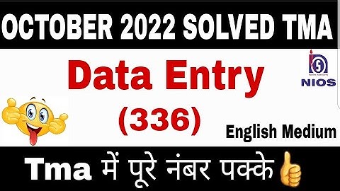 Nios Class 12 Data Entry Tma Solved  2022 English medium | nios class 12 data entry solved tma 2022