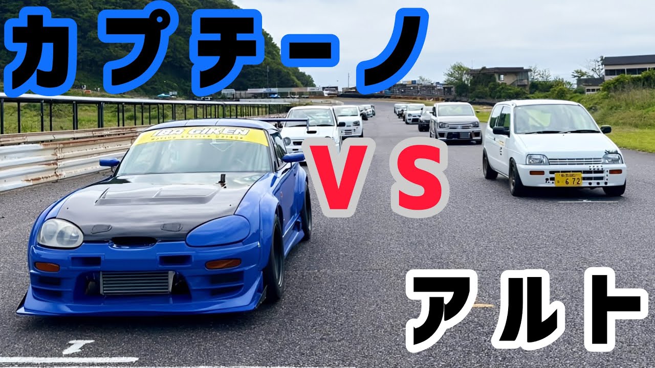 間瀬サーキット K-CAR決勝レース オンボード アルトとバチバチバトルをしたら最高すぎた…！