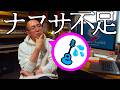 ナフサ不足がギター界に与える影響(ギター本体/ピック/コーティング弦)