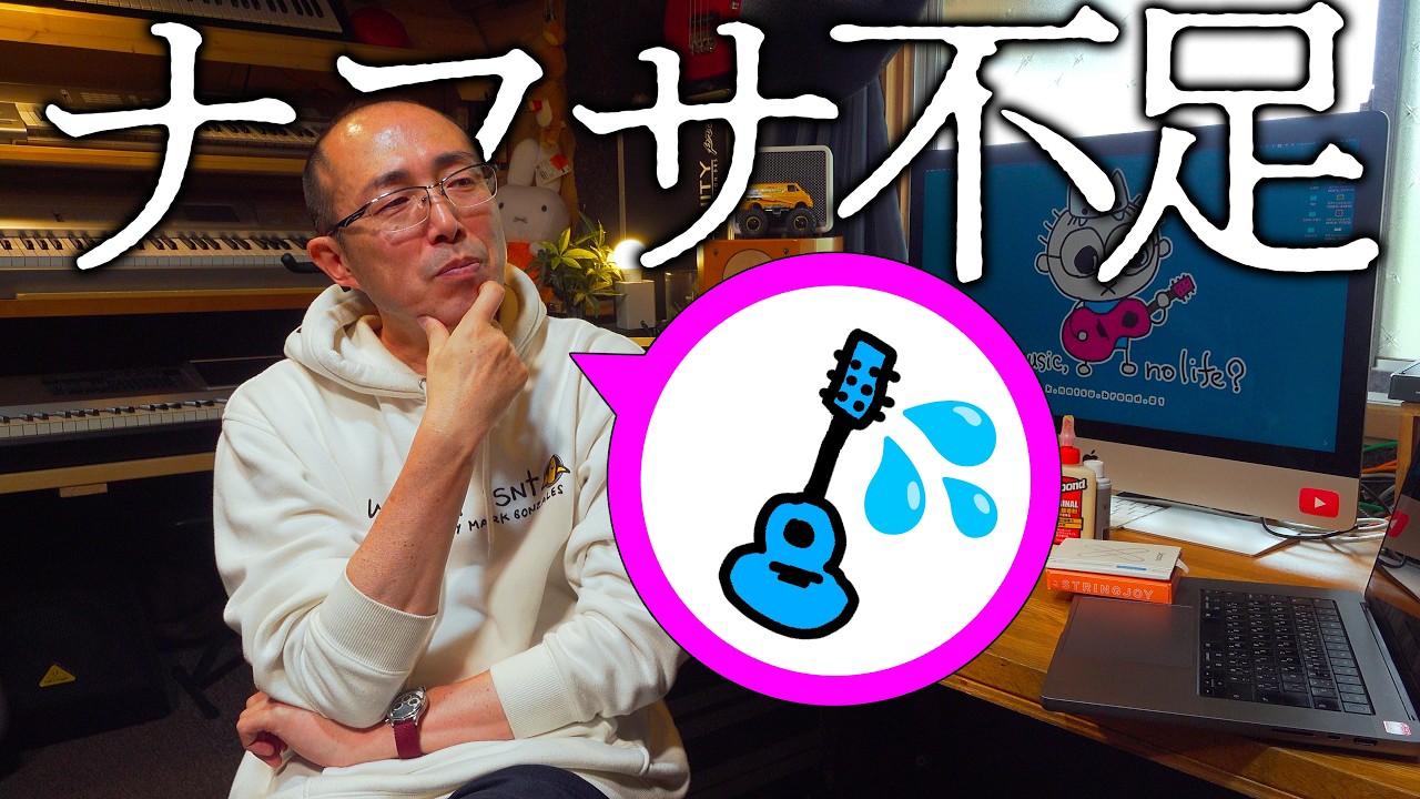 ナフサ不足がギター界に与える影響(ギター本体/ピック/コーティング弦)