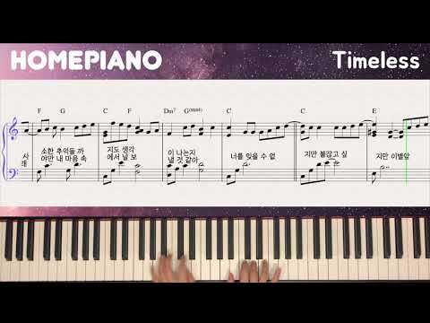 timeless - SG워너비